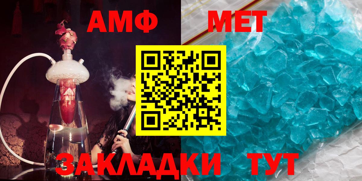 АМФ  АМФЕТАМИН  Вход с VPN  АМФ VHQ  это формула  Ялта 