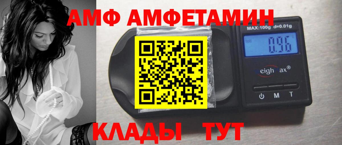 АМФЕТАМИН Розовый Ялта