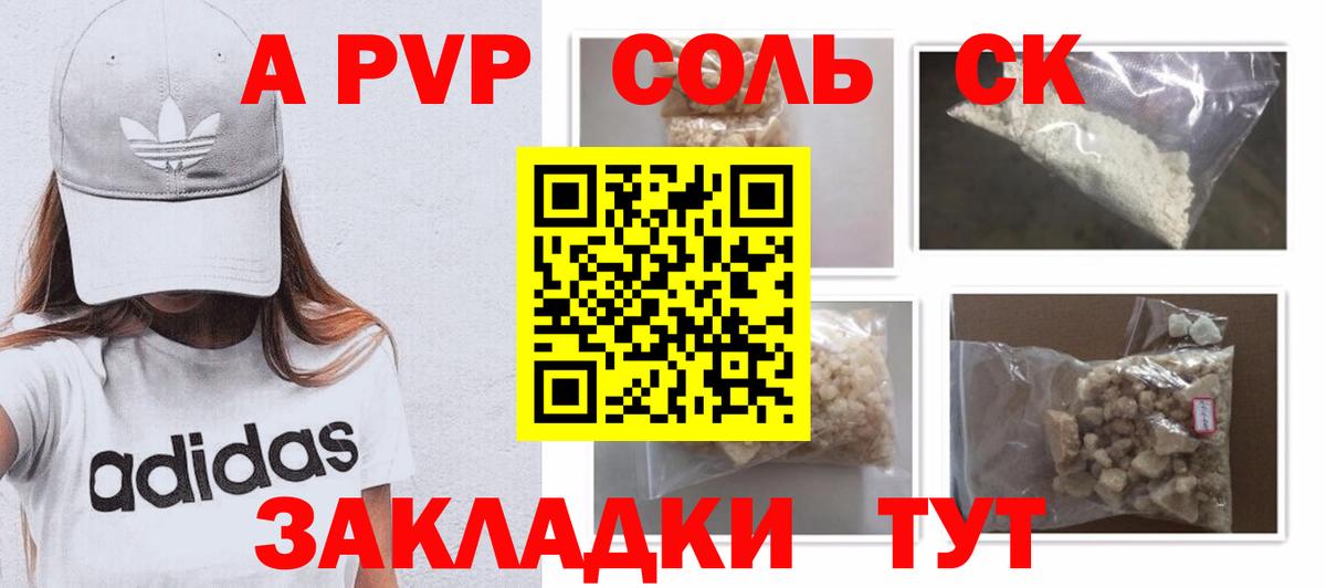A-PVP СК Ялта