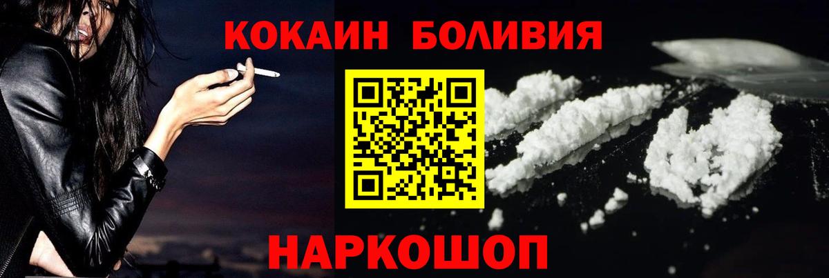 COCAIN Fish Scale  Вход с VPN  COCAIN  Ялта 