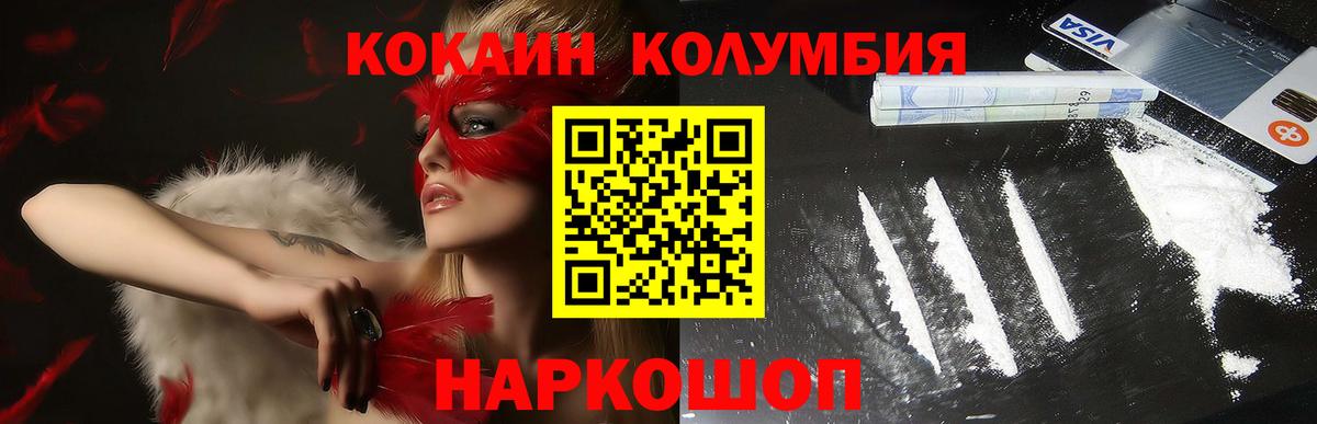 Кокаин Перу Ялта