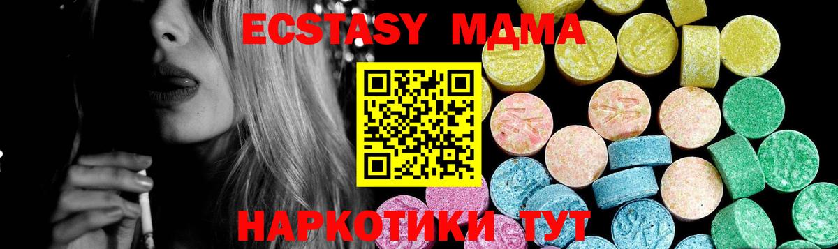 ЭКСТАЗИ MDMA Ялта