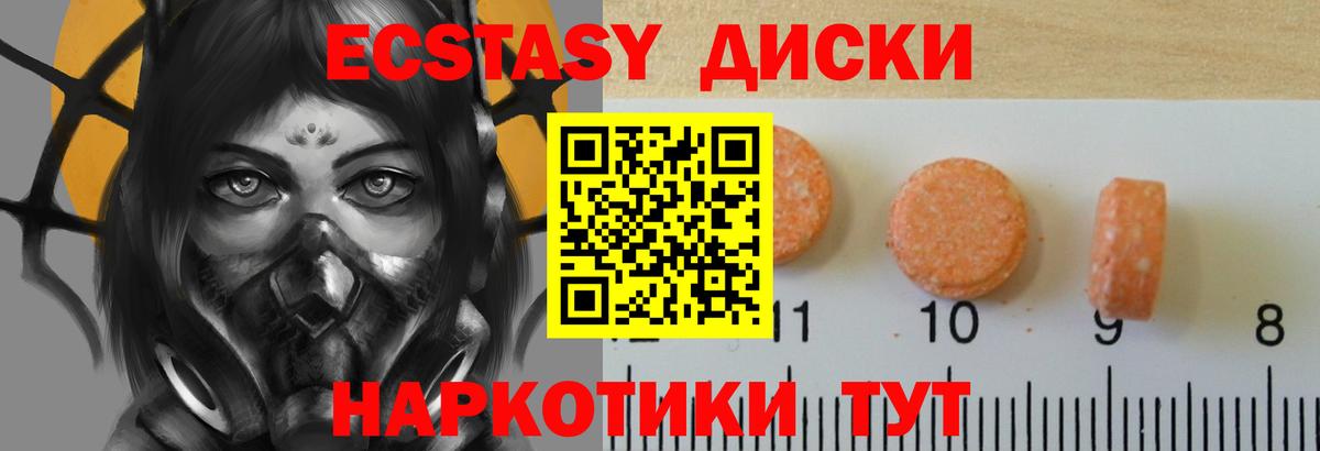 ЭКСТАЗИ TESLA  ЭКСТАЗИ  omg зеркало  ЭКСТАЗИ VHQ  Вход с VPN  Ялта 