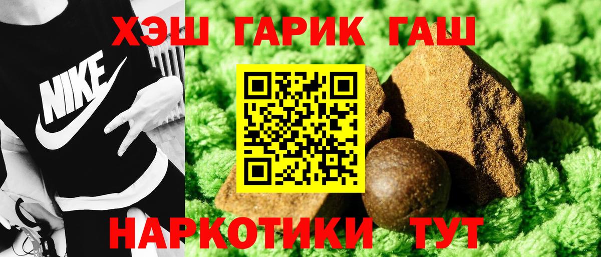 Ялта  ГАШ убойный  ГАШИШ гарик  Вход с VPN 
