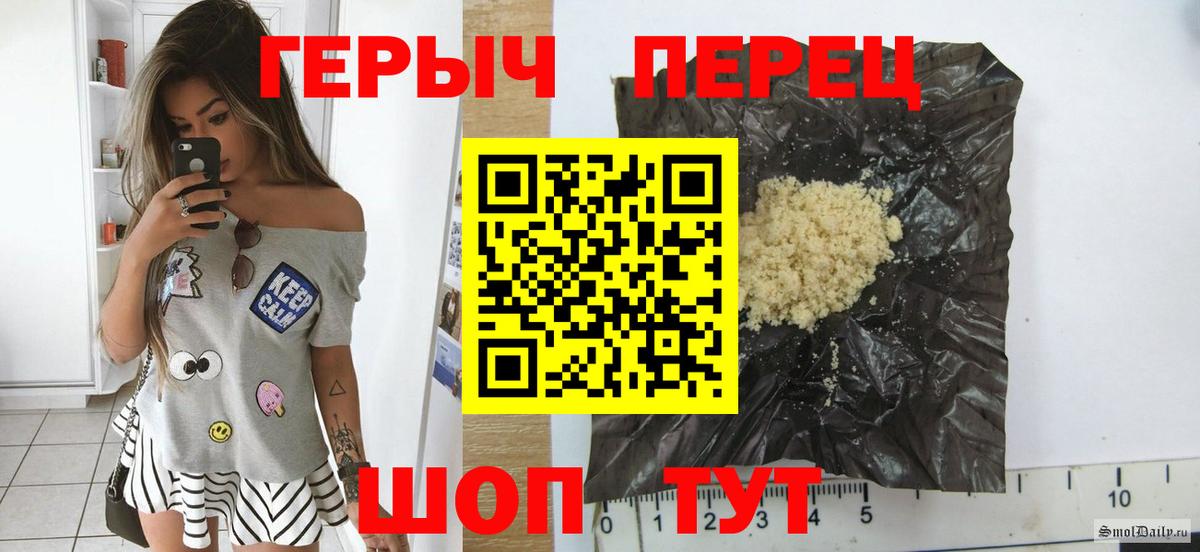 Героин афганец  ГЕРОИН  Ялта  Вход с VPN 