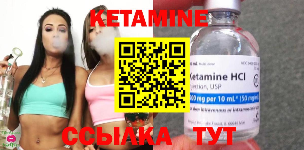 Кетамин ketamine  Вход с VPN  Ялта 