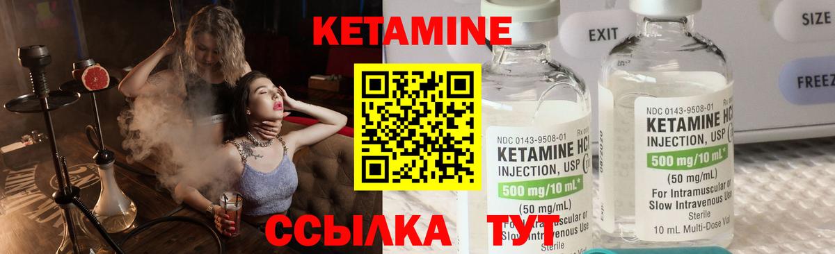 КЕТАМИН ketamine Ялта