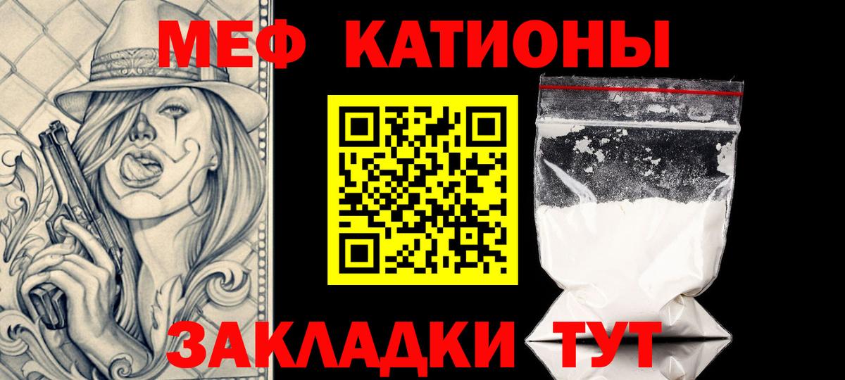 Мефедрон Ялта