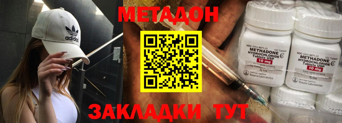 МЕТАДОН белоснежный  МЕТАДОН кристалл  mega рабочий сайт  Ялта  Вход с VPN 