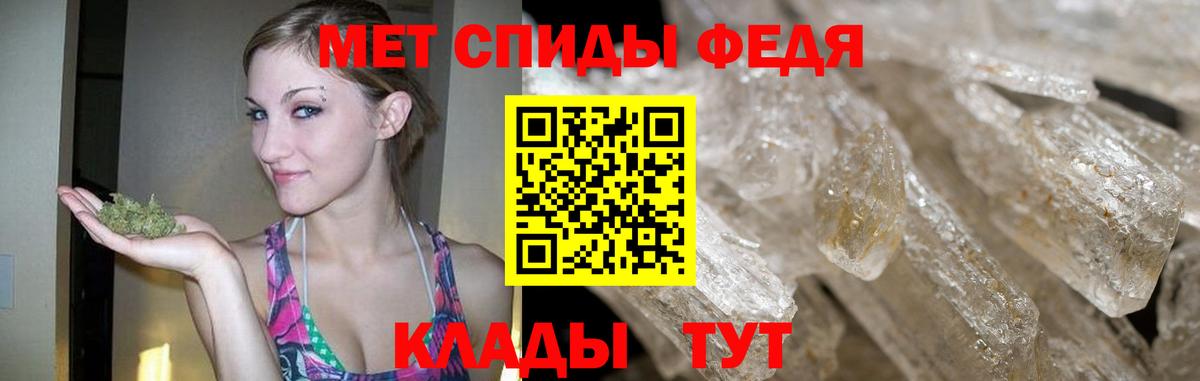 Первитин кристалл  Вход с VPN  Ялта 