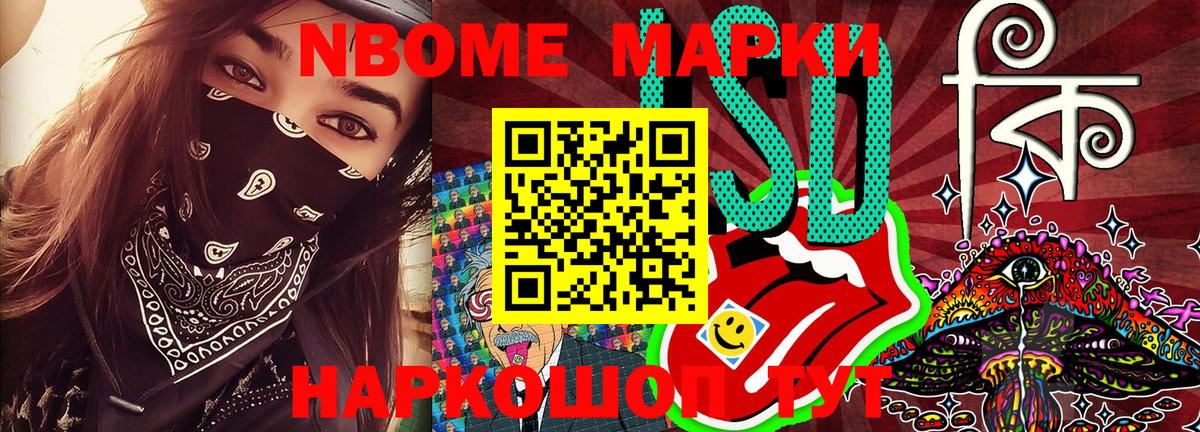 Ялта  Марки N-bome 1500мкг  Вход с VPN  закладки  Марки N-bome 1500мкг 