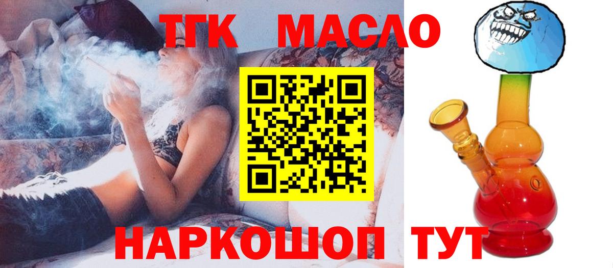 Дистиллят ТГК концентрат Ялта