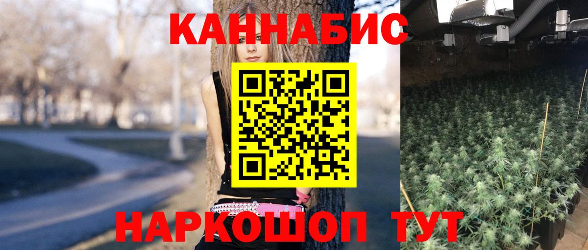Ялта  Марихуана конопля  Вход с VPN  Бошки Шишки семена 